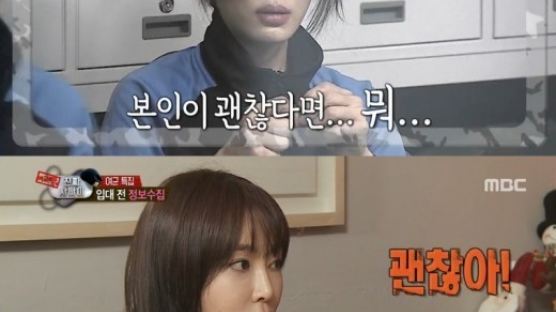 '진짜 사나이 여군특집 2' 강예원, 홍조 띤 민낯 털털한 모습 화제