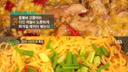 '힐링캠프' 레시피, 백종원 '통조림 고등어 파스타'…비주얼과 맛 모두 완벽!