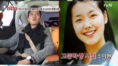 '택시' 인교진 "소이현, 드라마서 연인 연기 하다 보니…" 깜짝