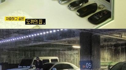 '4가지쇼' 도끼, 69평 집 공개했다…차가 무려 4억원 대 '충격'