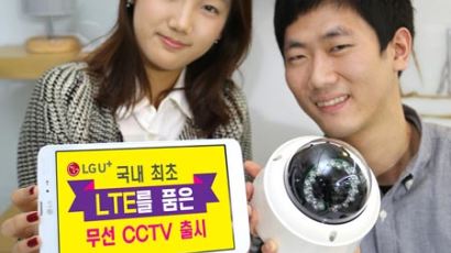 LG유플러스, 어린이집 상황 스마트폰으로 보내주는 CCTV 개발