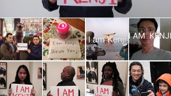 "I AM KENJI"의 울림 전세계로
