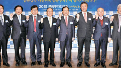 [사진] 여의도 63빌딩서 '2015 금융투자인대회'