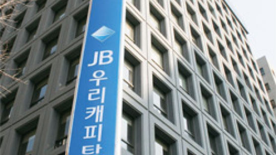JB우리캐피탈, 자산 4조7000억 … 자동차 할부·리스 전문 금융사