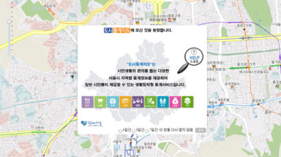 서울시, 도시통계지도 내놔