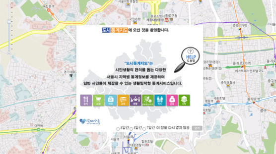 서울시, 도시통계지도 내놔