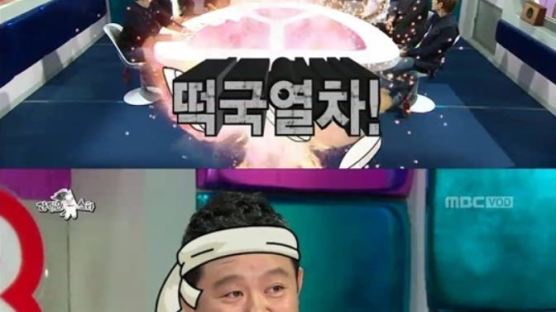 봉만대 떡국열차, 김구라 주연 '독설 대신…?'