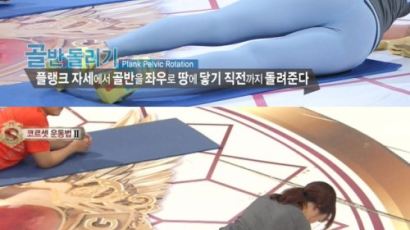 박초롱처럼 날씬한 허리를 원한다면? 수건을 이용한 운동법! ‘5분만에 -7cm’