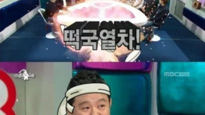 에로영화 감독 봉만대 '떡국열차' 만든다 "김구라 주연" 코미디물