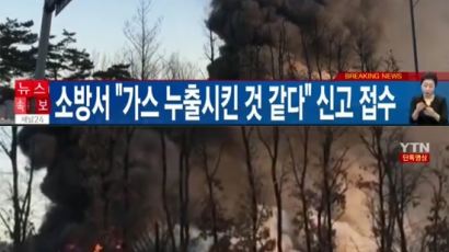 [속보] 경기도 양주 마트서 가스 폭발 사고…1명 사망, 2명 부상 