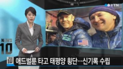 세계 최장 비행기록, 비행 시간이 무려…'깜짝'