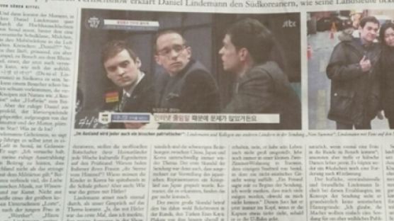 비정상회담, 독일 신문에 소개…"린더만이 한국 TV쇼에서 유명세" 보도