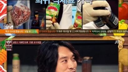 김민준 냉장고 공개, 싱글남 냉장고가 이렇게 고급져?