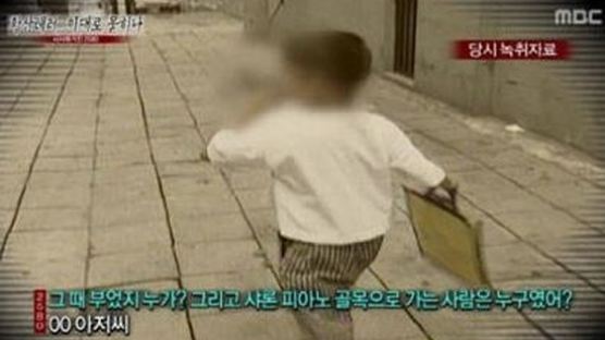 대구 어린이 황산테러 기각, 영구 미제?…태완군 부모 항변 들어보니