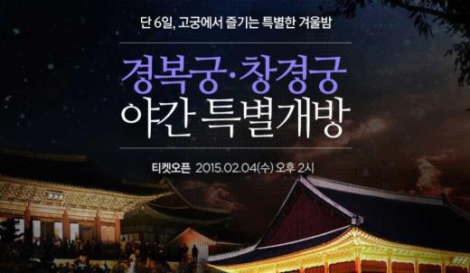 고궁 야간관람 사전예매 시작, 언제 야간 개장하나 | 중앙일보