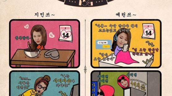 박지민·백예린 15& '사랑은 미친 짓' 티저 공개…"지민쓰~ 예린쓰~"