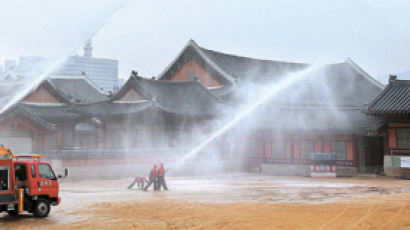 [사진] 경복궁서 화재대응 훈련 