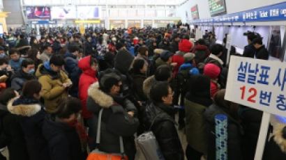 열차 병합승차권 판매…서울에서 구매 가능한 역은?
