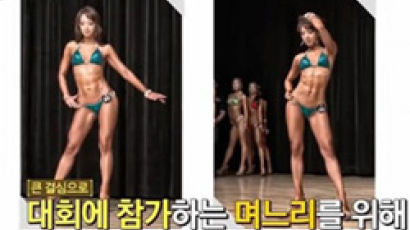 [동영상] 미녀 한의사의 완벽 몸매…왕혜문 깜짝 반전 매력