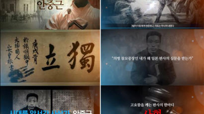 안중근 의사 사형 선고일, 국내 네티즌 대상으로 '안중근 동영상' 배포