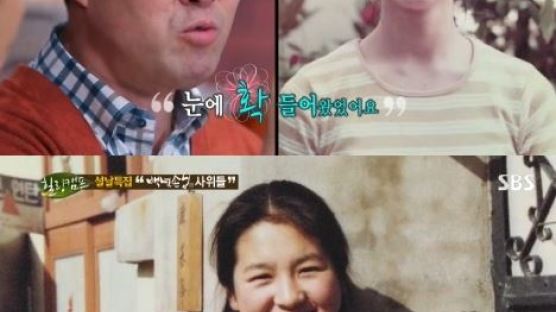 '힐링캠프' 이만기 "아내, 지금은 살 쪄서 불독같지만…" 과거 청순미녀 '깜짝'