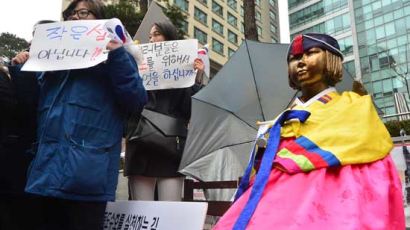 일본대사관 앞에서 열린 '일본 억지 독도의 날 폐기 규탄대회' 