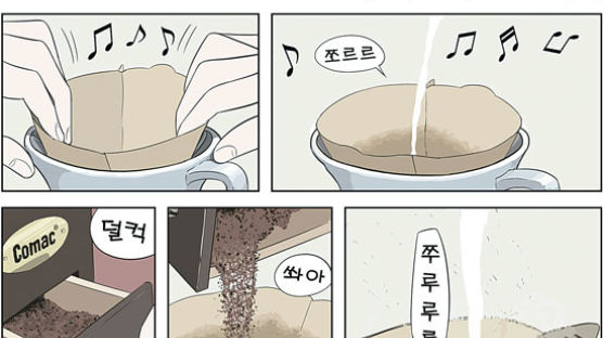 [허영만 연재만화] 커피 한잔 할까요? (23)