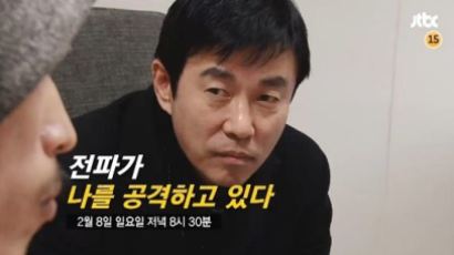 '이영돈PD가 간다' 시청률 상승세…설 특집 내용 어땠기에?