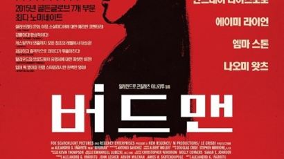 "×× 김치 같이 구역질"…'버드맨' 대사 논란 "한국인 비하 발언인가?"