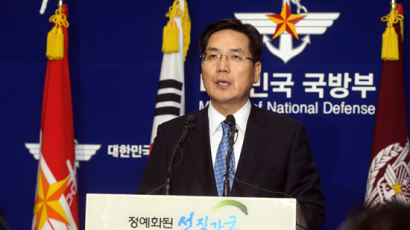 국방부 "북한 도발에 단호하게 대응할 것"