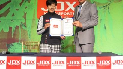 JDX멀티스포츠, 박세리프로 의류후원계약