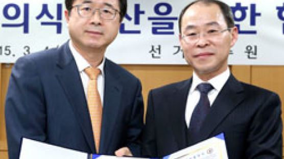 "모범시민 함께 키우자" … 중앙일보, 선관위와 협약
