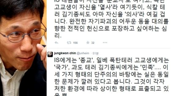 진중권, 리퍼트 대사 피습 김기종에 "테러 정당화 안 된다" 맹 비난 
