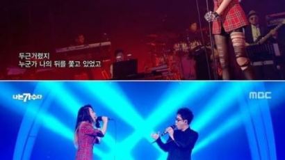 '나는 가수다3' 양파, 찢어진 스타킹 입고 열창…"무대를 달리다"