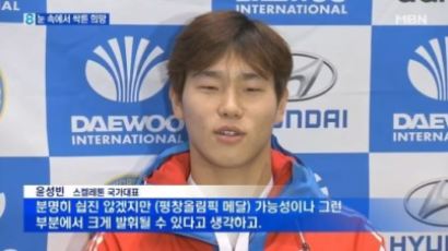윤성빈 선수, 세계 스켈레톤 선수권대회에서 8위 기록…'역대 최고 성적'