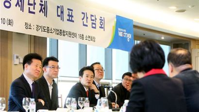 남경필 지사, 경제단체 대표들과 중소기업 활성화 논의