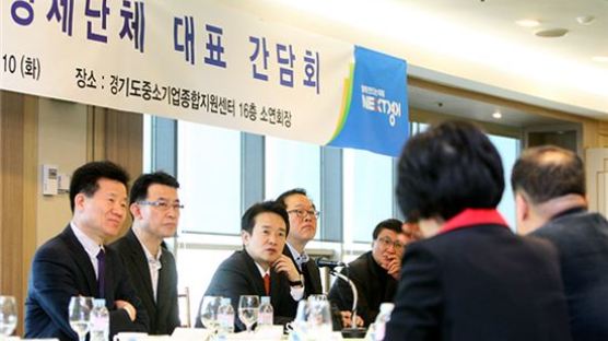 남경필 지사, 경제단체 대표들과 중소기업 활성화 논의
