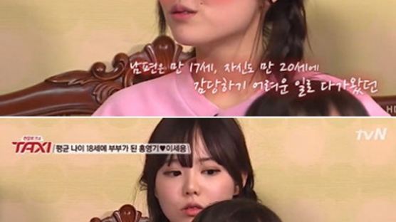 홍영기 이세용, 혼전임신 사실 공개…"난 21살, 남편은 18살"