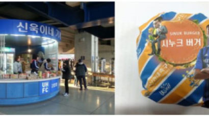 ‘신욱이네 가게에서 김신욱 햄버거 판다’…프로축구 울산 이색 마케팅