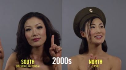 남북 여성의 100년 스타일 변천사 담아낸 영상 공개