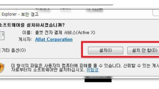 '온라인쇼핑시 액티브X 없어진다'…'간편결제' 보안은 보장?