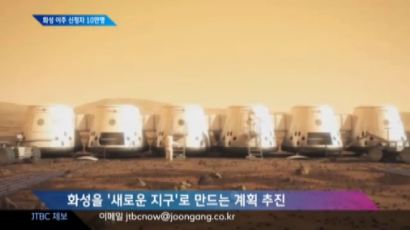 '못돌아오는 화성 프로젝트 연기'…'최종 선발 24명' 실현 가능성 논란
