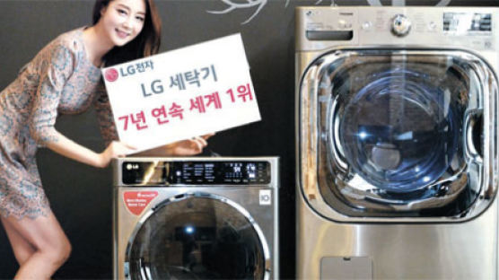 세계 세탁기 시장 7년 연속 'LG 천하'