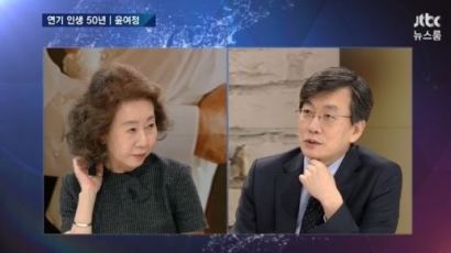'장수상회' 윤여정…JTBC '뉴스룸'서 손석희 보자 "정말 팬이에요"