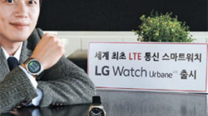 [경제 브리핑] LG 스마트워치 '어베인 LTE' 오늘 출시