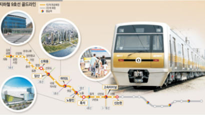 9호선 대체 급행 버스 유료화 '850원' 수준…운행구간 점차 확대, 언제부터?