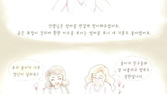 서울시교육청, 해명도 없이 교사·학부모 비하 '촌지 동영상' 교체
