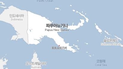파푸아뉴기니 규모 7.7 강진…파푸아뉴기니 전지역에 '쓰나미 경보' 