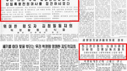중국 대사 부임 크게 쓰던 북한, 이번엔 딱 두 문장