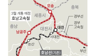 호남고속철도 개통…KTX 용산-광주 몇분? '초고속이네'